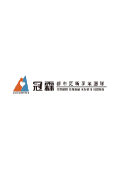 冠霖不動產顧問