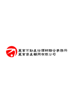 麗業不動產