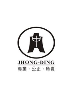 中鼎不動產