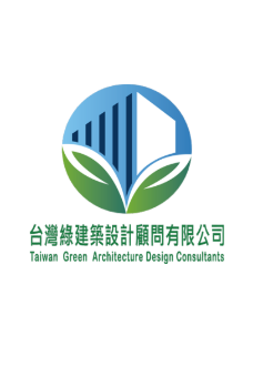 台灣綠建築設計