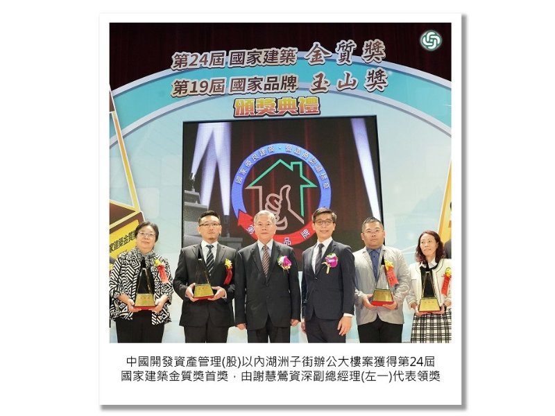 中建中開喜抱三個獎 建築金質金石都肯定