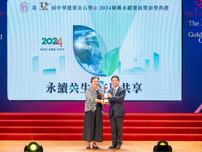 新板特區案喜奪第32屆中華建築金石首獎「優良建築規劃設計類」