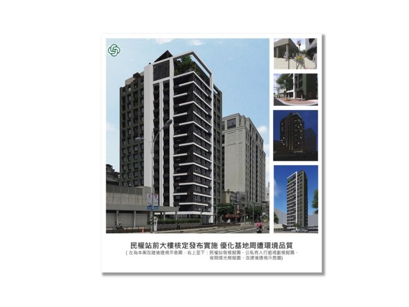 <中建快訊>中建推動臺北都會商業區大樓重建再添漂亮實績