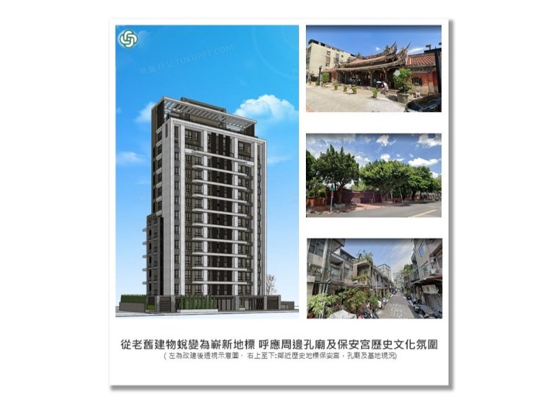 <中建快訊>中建專業贏得哈密街地主齊心信賴 兩個月完成危老改建送件