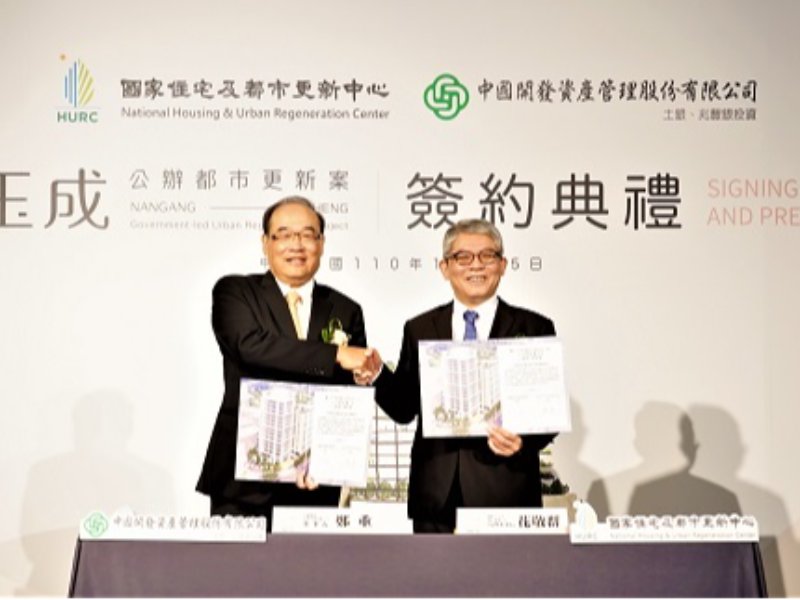 <媒體曝光>中國開發為台灣社宅社區與都市更新 成就下一個里程碑